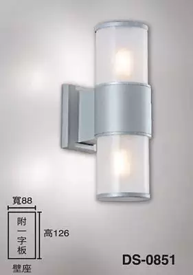 打砂極簡戶外壁燈